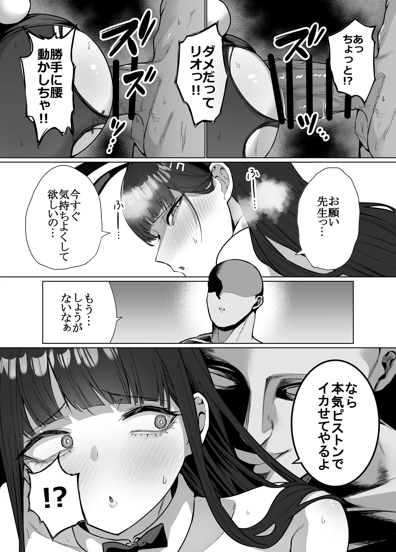 [はねっかえり (リコシェット)]リオの非合理ックス numero di immagine  19