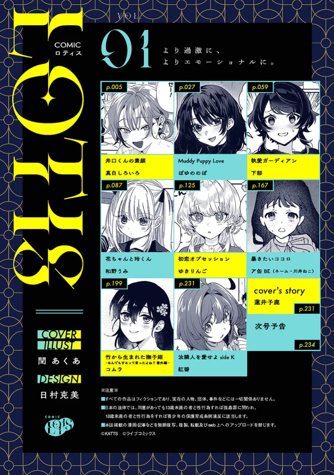 [Mashiro Shiroiro] Iguchi-kun no sugao | 井口君真实的一面 [Chinese] [莉赛特汉化组] 이미지 번호 4