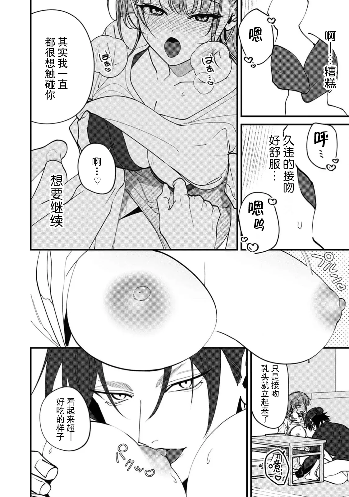 [Mashiro Shiroiro] Iguchi-kun no sugao | 井口君真实的一面 [Chinese] [莉赛特汉化组] 이미지 번호 17