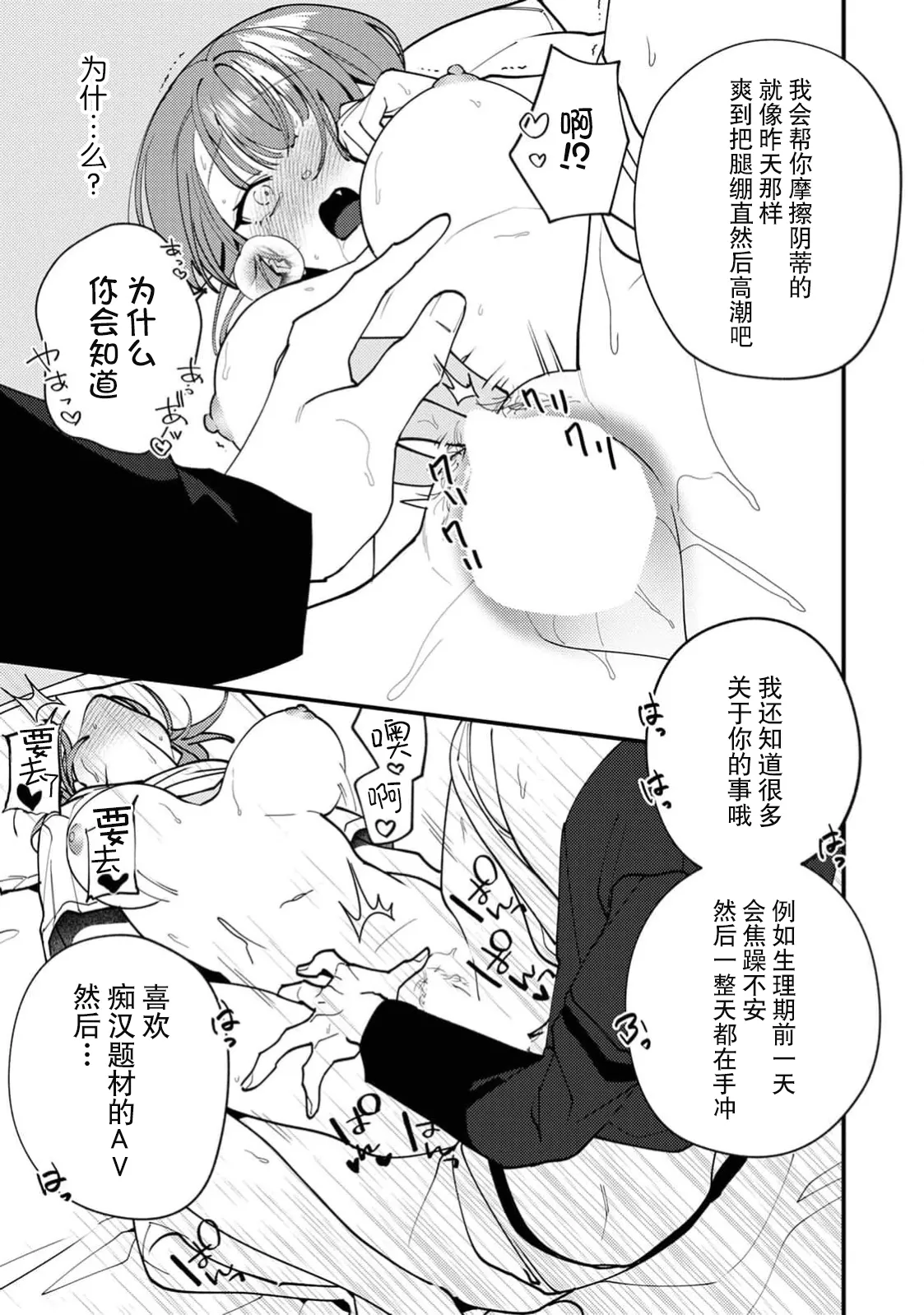 [Mashiro Shiroiro] Iguchi-kun no sugao | 井口君真实的一面 [Chinese] [莉赛特汉化组] 이미지 번호 20