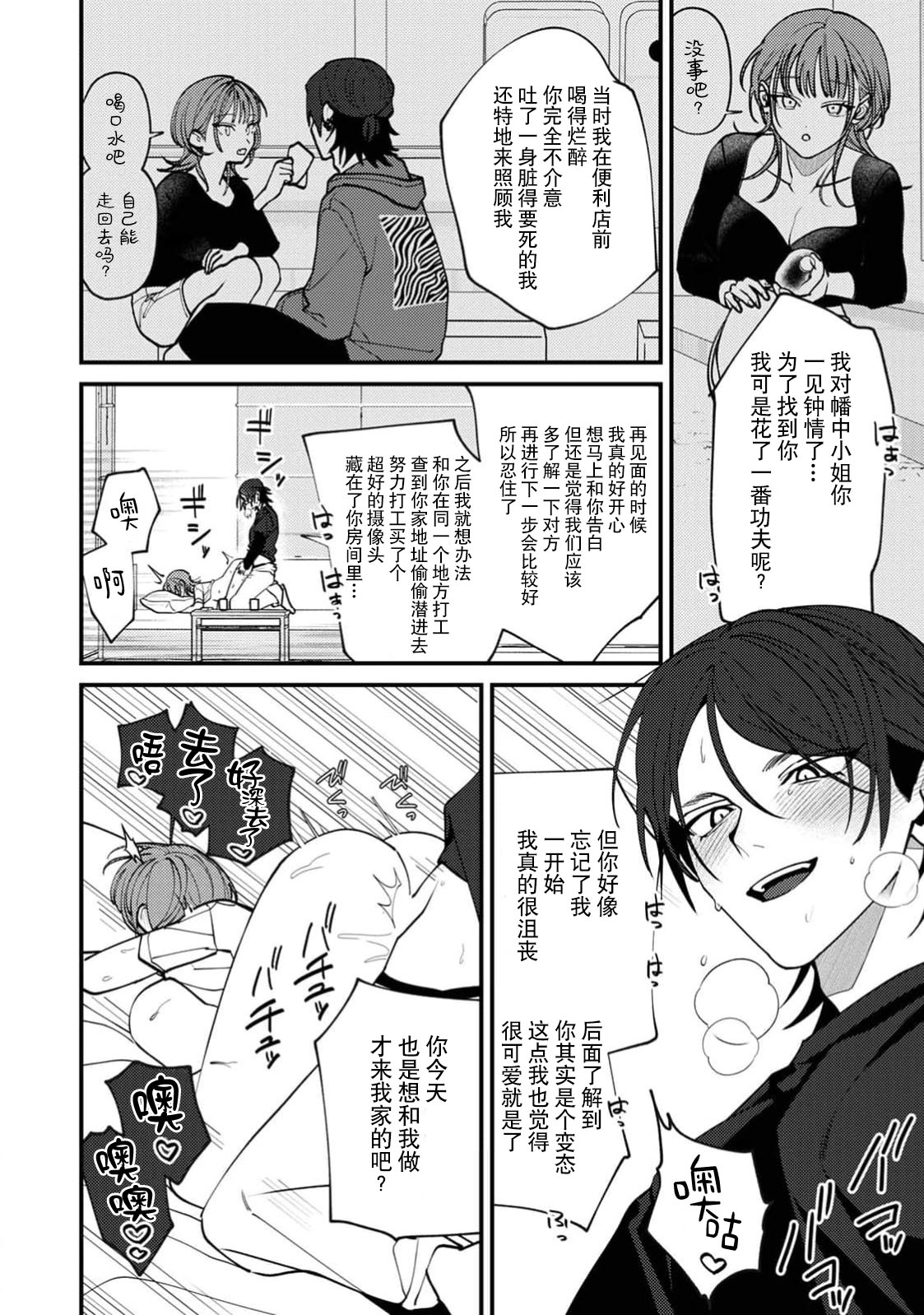 [Mashiro Shiroiro] Iguchi-kun no sugao | 井口君真实的一面 [Chinese] [莉赛特汉化组] 이미지 번호 23