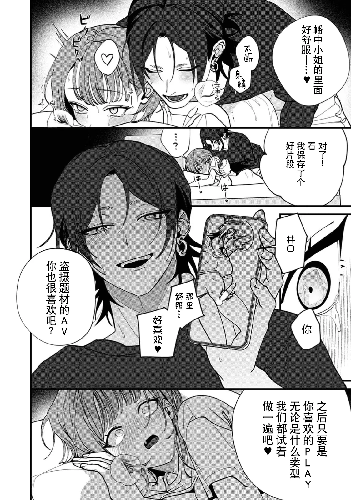 [Mashiro Shiroiro] Iguchi-kun no sugao | 井口君真实的一面 [Chinese] [莉赛特汉化组] 이미지 번호 25