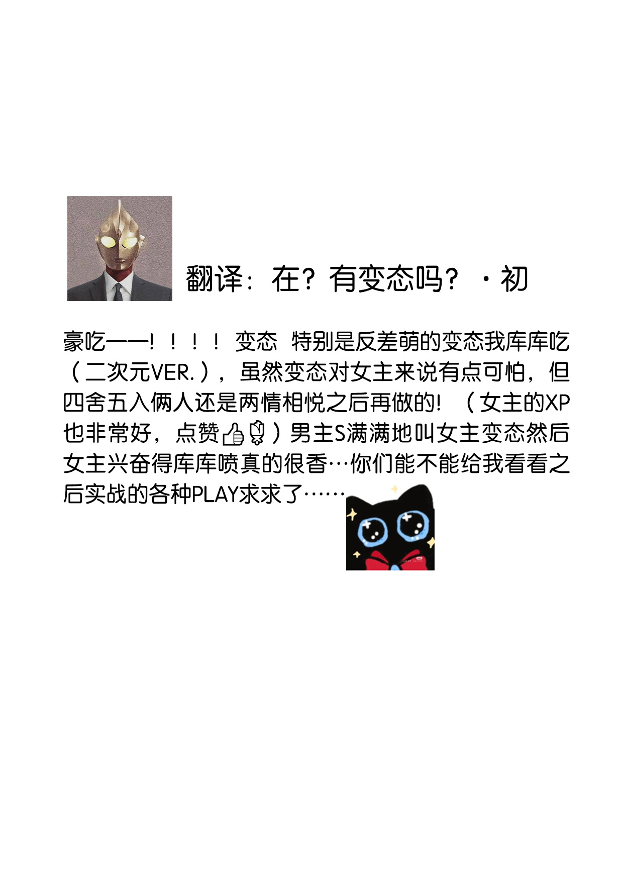 [Mashiro Shiroiro] Iguchi-kun no sugao | 井口君真实的一面 [Chinese] [莉赛特汉化组] 이미지 번호 26