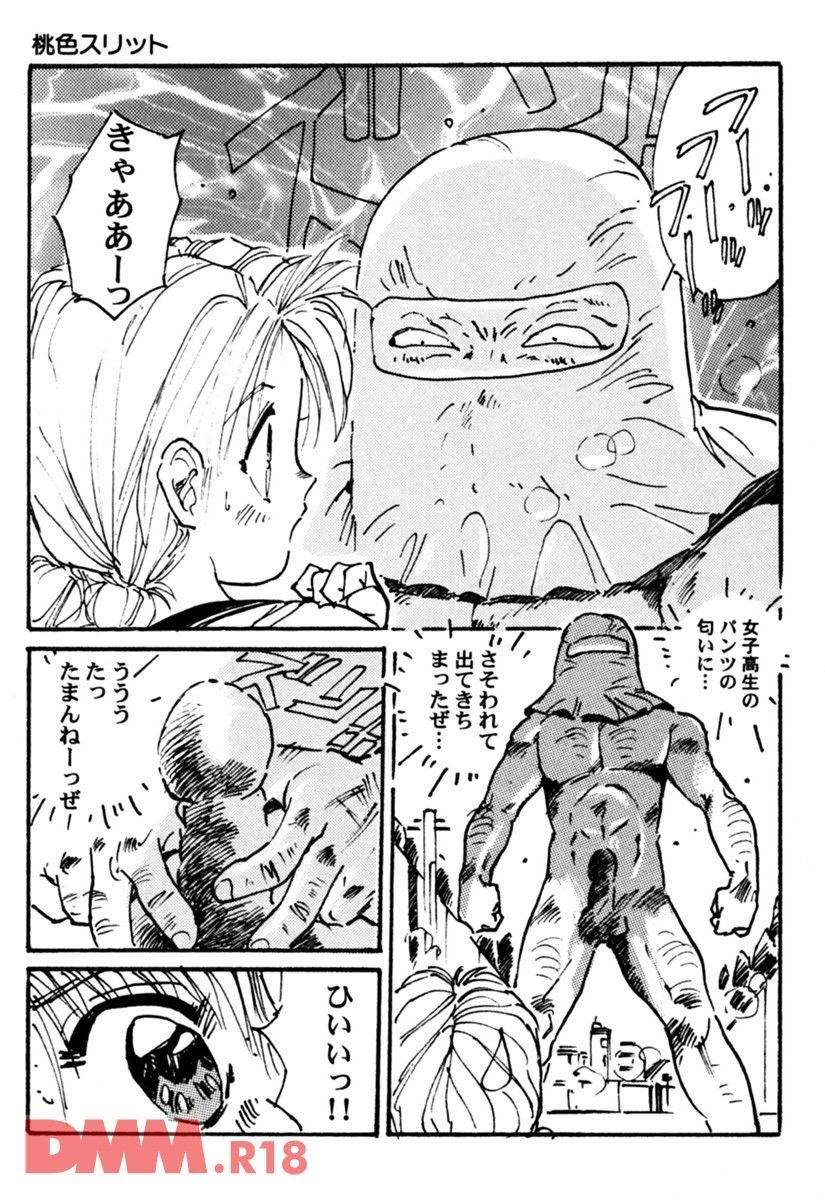 [Uchiyama Aki] Pink no slit | Momoiro suritto (incomplete) [Digital] Bildnummer 6