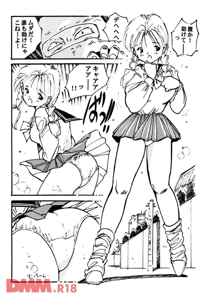 [Uchiyama Aki] Pink no slit | Momoiro suritto (incomplete) [Digital] Bildnummer 7