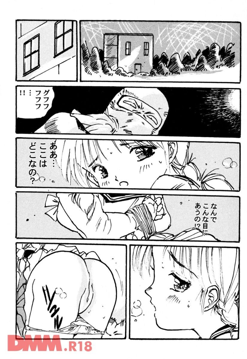 [Uchiyama Aki] Pink no slit | Momoiro suritto (incomplete) [Digital] Bildnummer 9