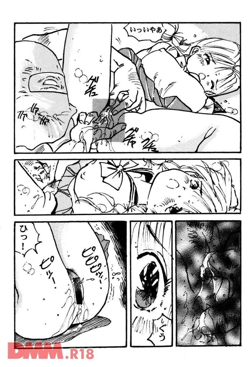 [Uchiyama Aki] Pink no slit | Momoiro suritto (incomplete) [Digital] Bildnummer 11