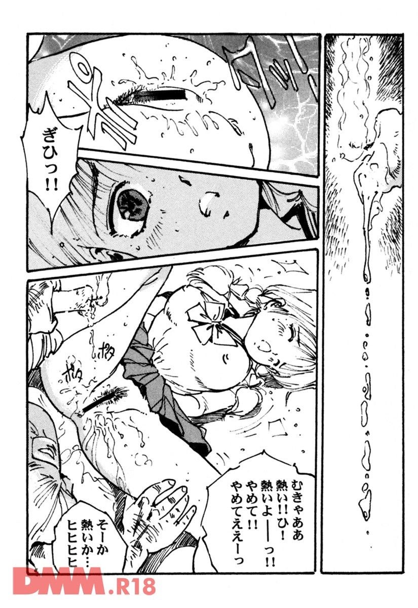 [Uchiyama Aki] Pink no slit | Momoiro suritto (incomplete) [Digital] Bildnummer 13