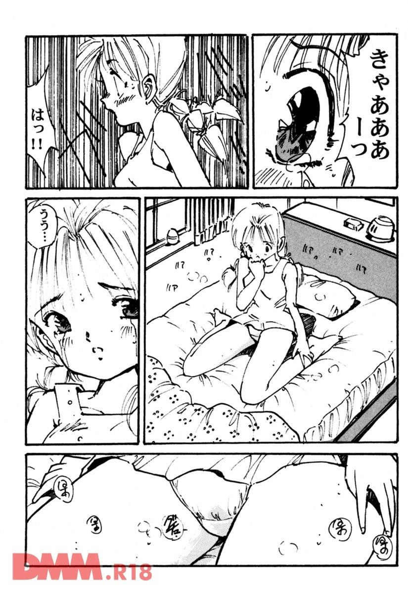 [Uchiyama Aki] Pink no slit | Momoiro suritto (incomplete) [Digital] Bildnummer 15