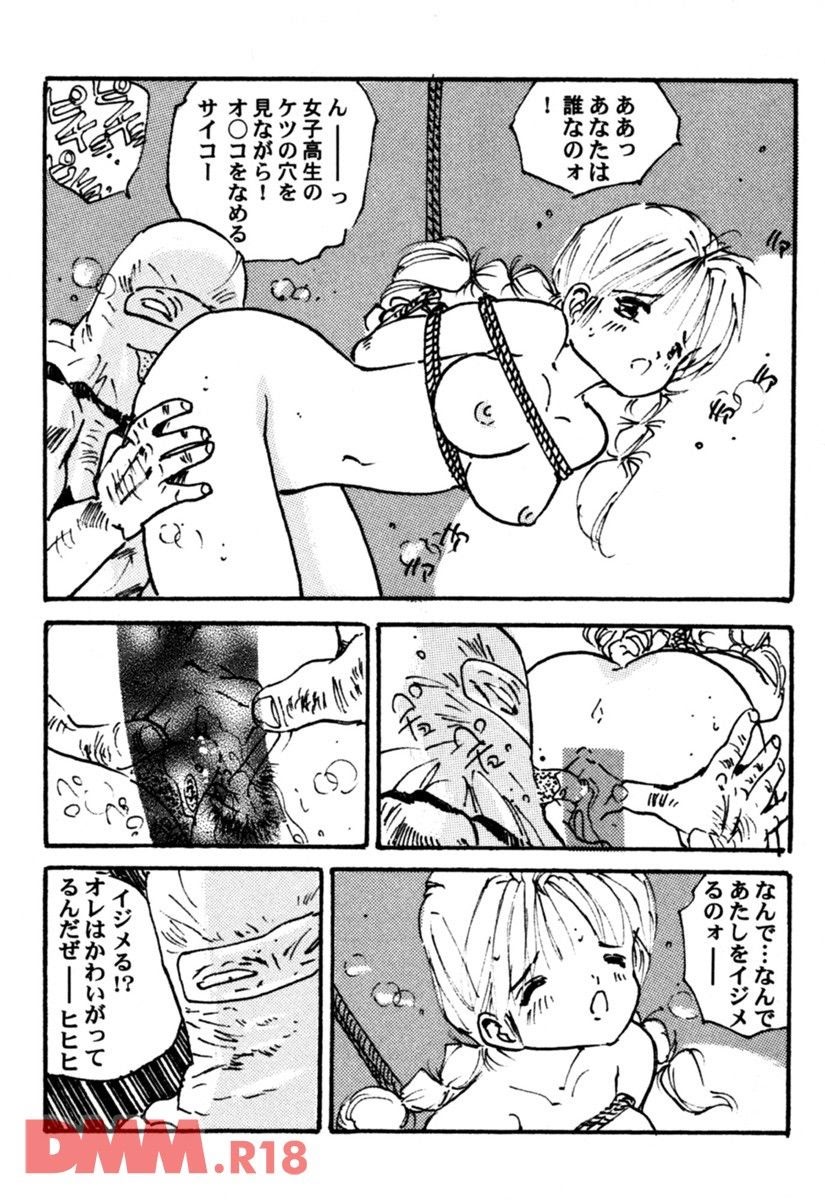 [Uchiyama Aki] Pink no slit | Momoiro suritto (incomplete) [Digital] Bildnummer 19