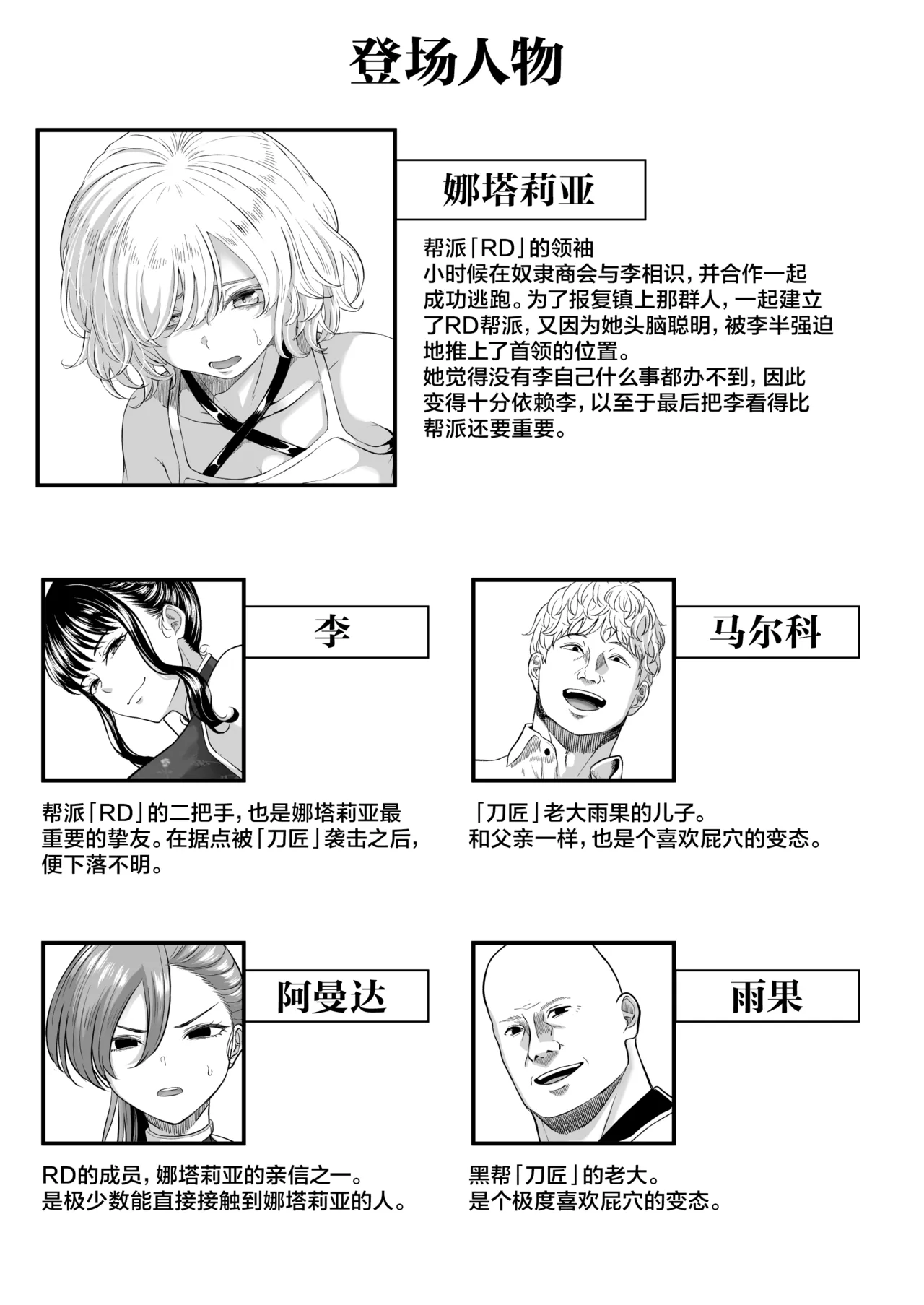 [Kurogoma Seizou Koujou (Goma Gorilla)] Shiriana Benjo KaiNi [Chinese] [rej6个人汉化] 4eme image