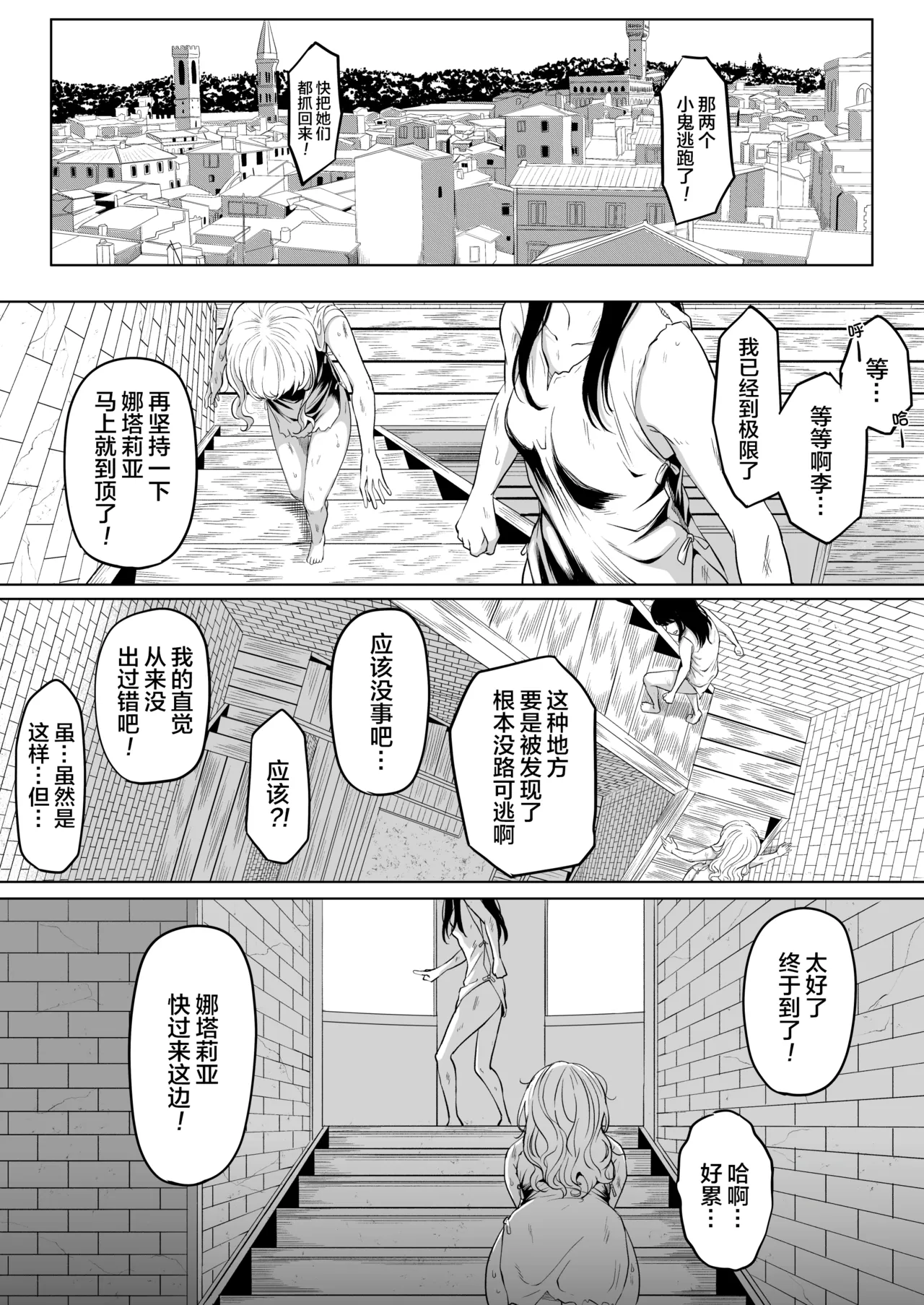 [Kurogoma Seizou Koujou (Goma Gorilla)] Shiriana Benjo KaiNi [Chinese] [rej6个人汉化] 5eme image