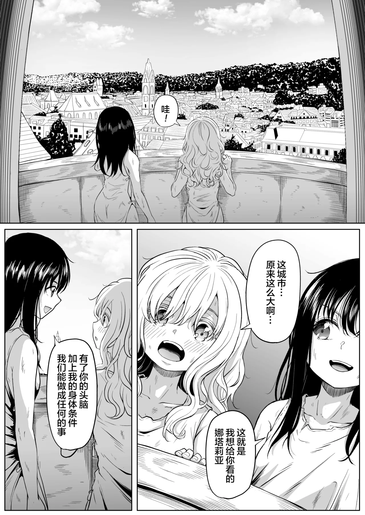 [Kurogoma Seizou Koujou (Goma Gorilla)] Shiriana Benjo KaiNi [Chinese] [rej6个人汉化] 6eme image