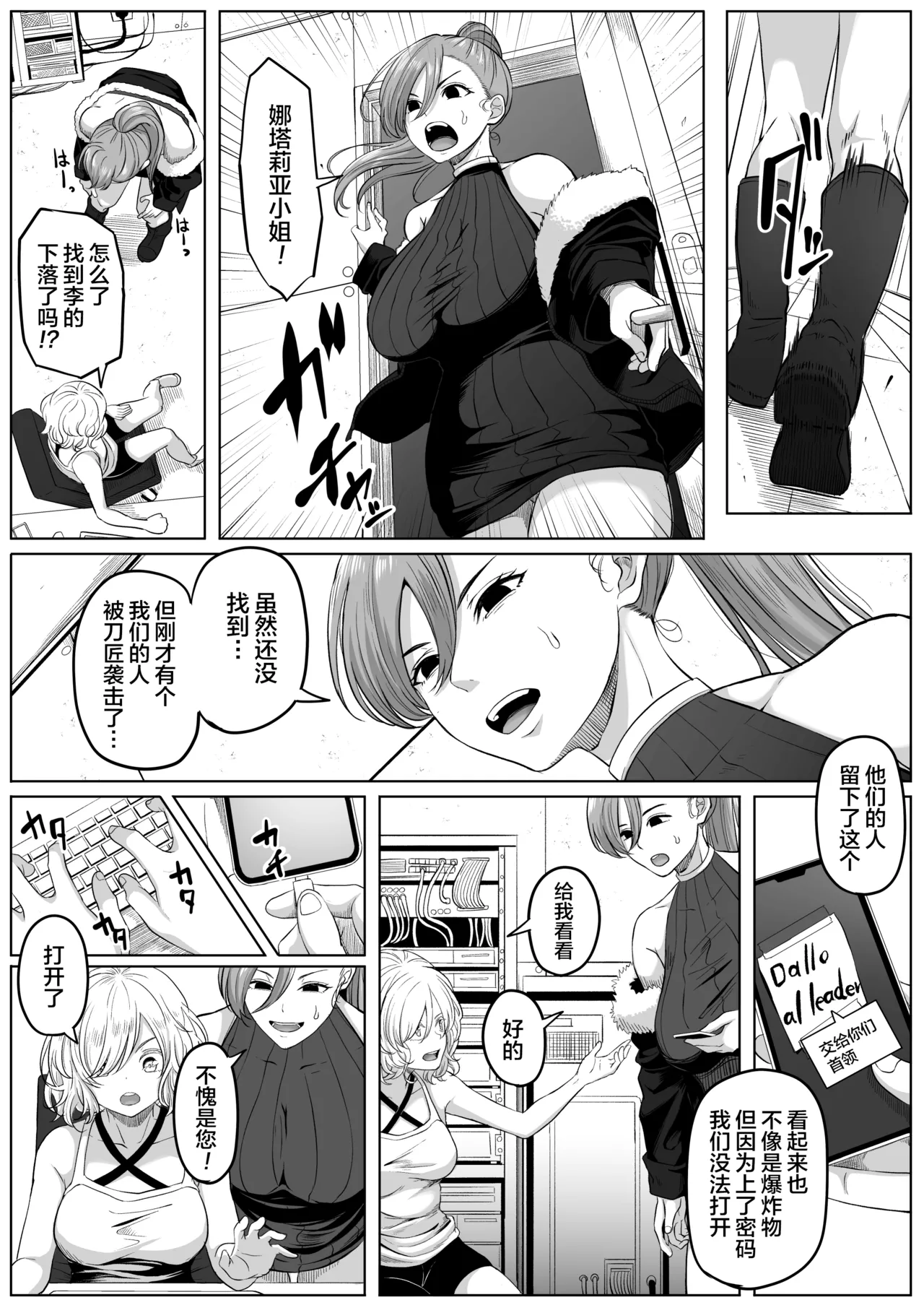 [Kurogoma Seizou Koujou (Goma Gorilla)] Shiriana Benjo KaiNi [Chinese] [rej6个人汉化] 9eme image