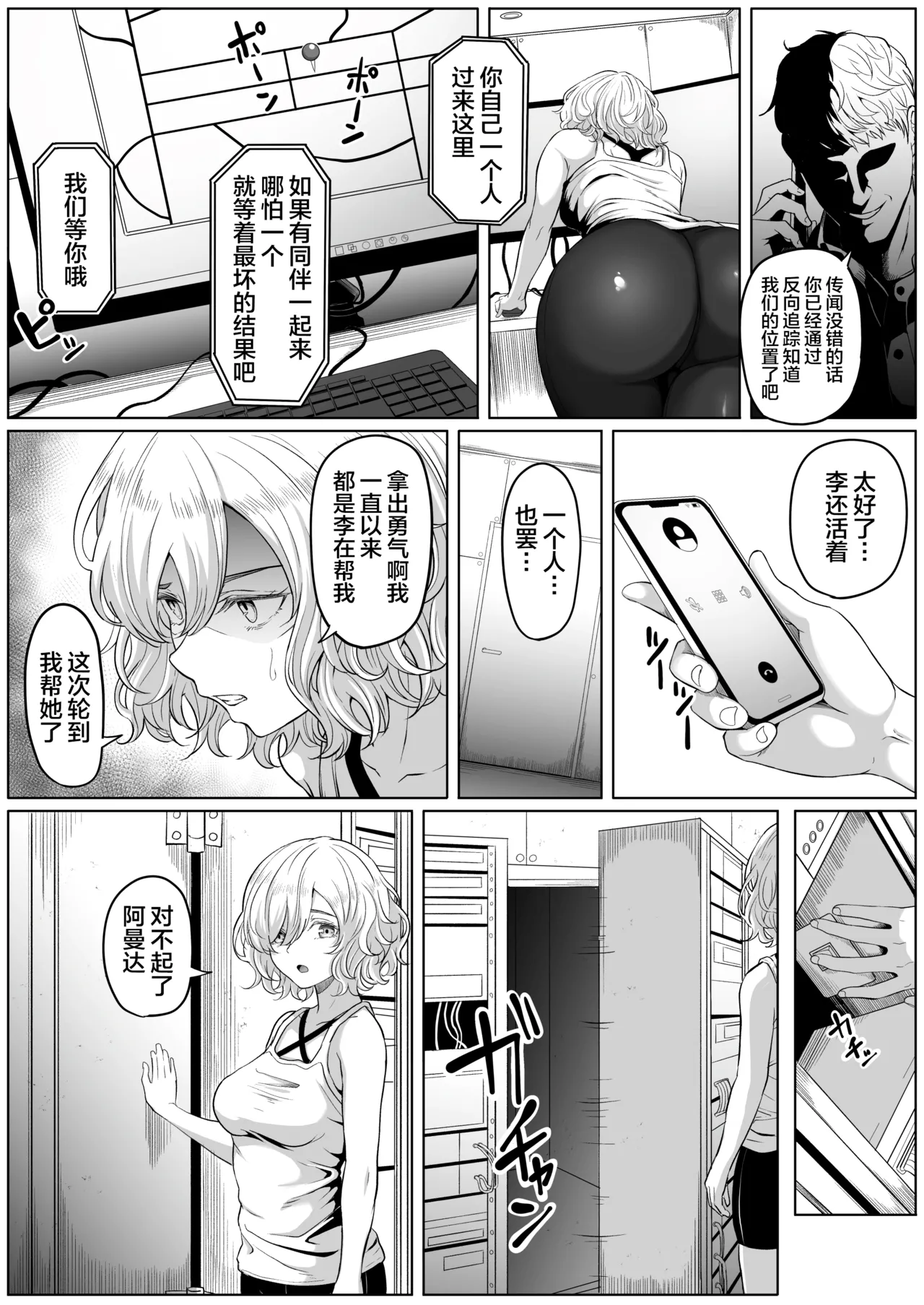 [Kurogoma Seizou Koujou (Goma Gorilla)] Shiriana Benjo KaiNi [Chinese] [rej6个人汉化] 12eme image