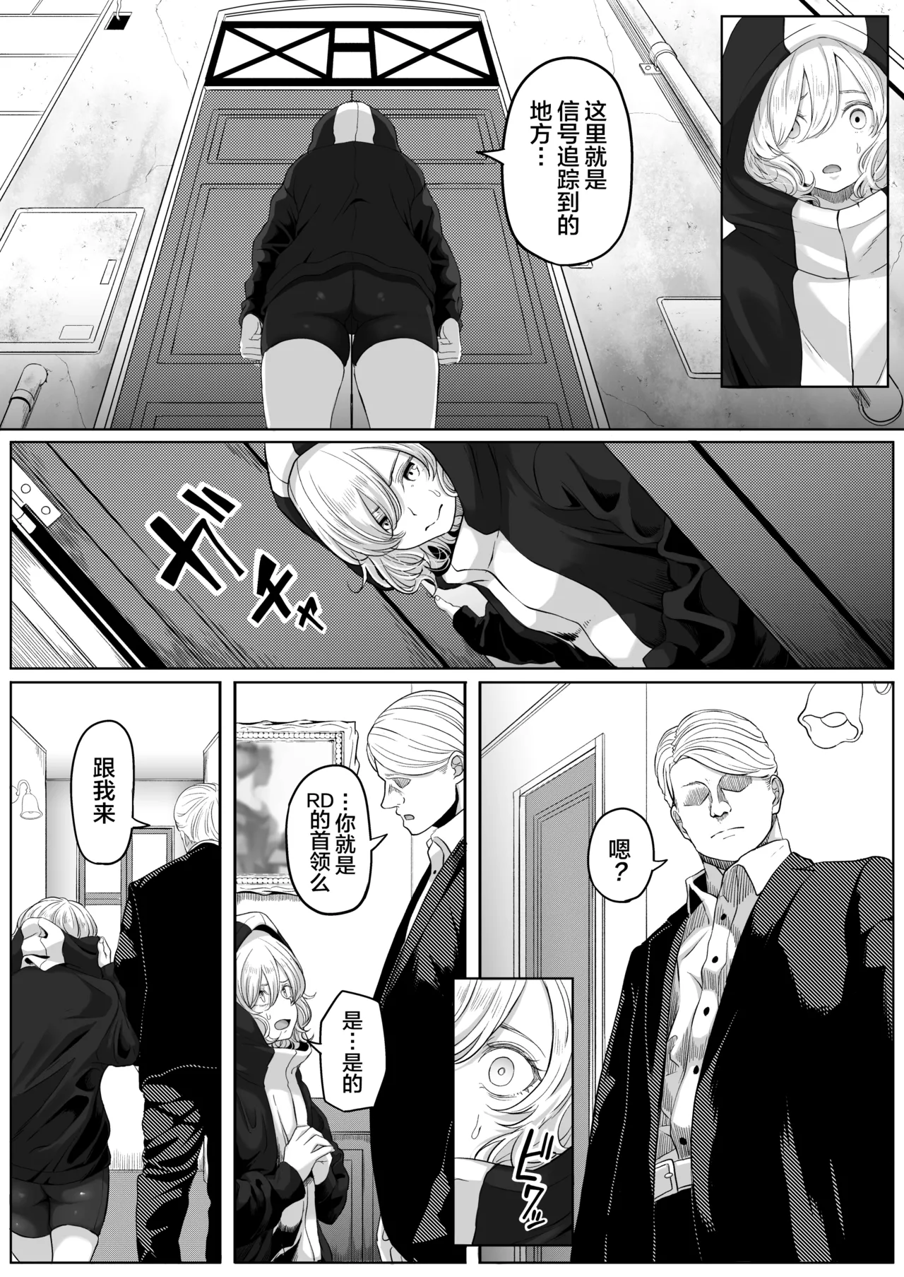 [Kurogoma Seizou Koujou (Goma Gorilla)] Shiriana Benjo KaiNi [Chinese] [rej6个人汉化] 14eme image