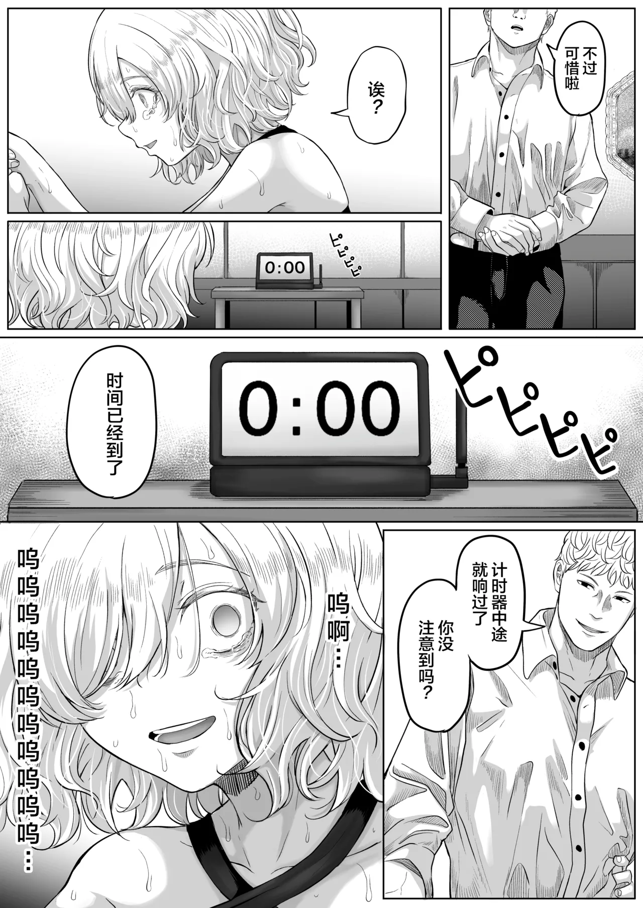 [Kurogoma Seizou Koujou (Goma Gorilla)] Shiriana Benjo KaiNi [Chinese] [rej6个人汉化] 42eme image