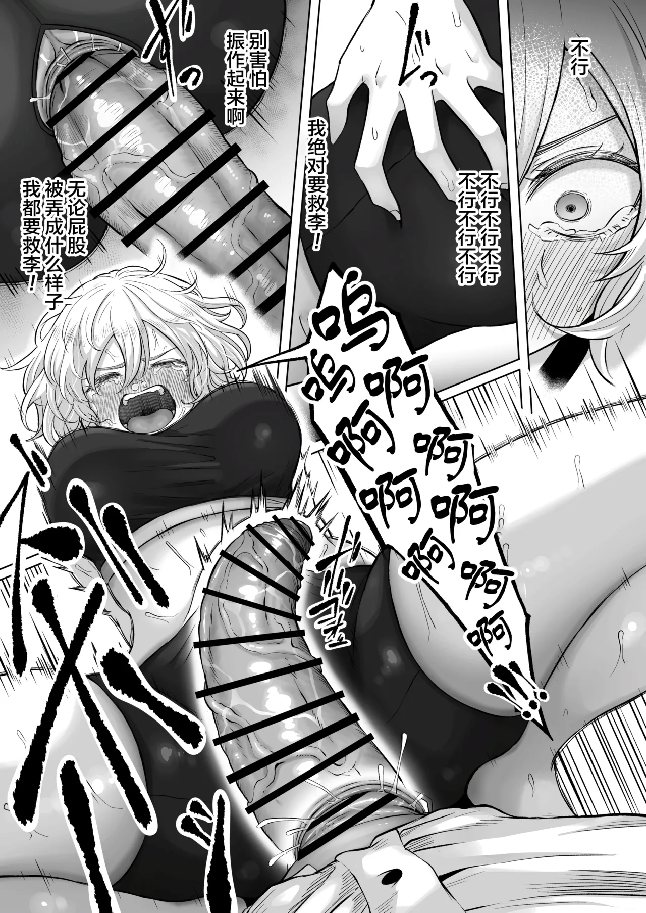 [Kurogoma Seizou Koujou (Goma Gorilla)] Shiriana Benjo KaiNi [Chinese] [rej6个人汉化] 52eme image