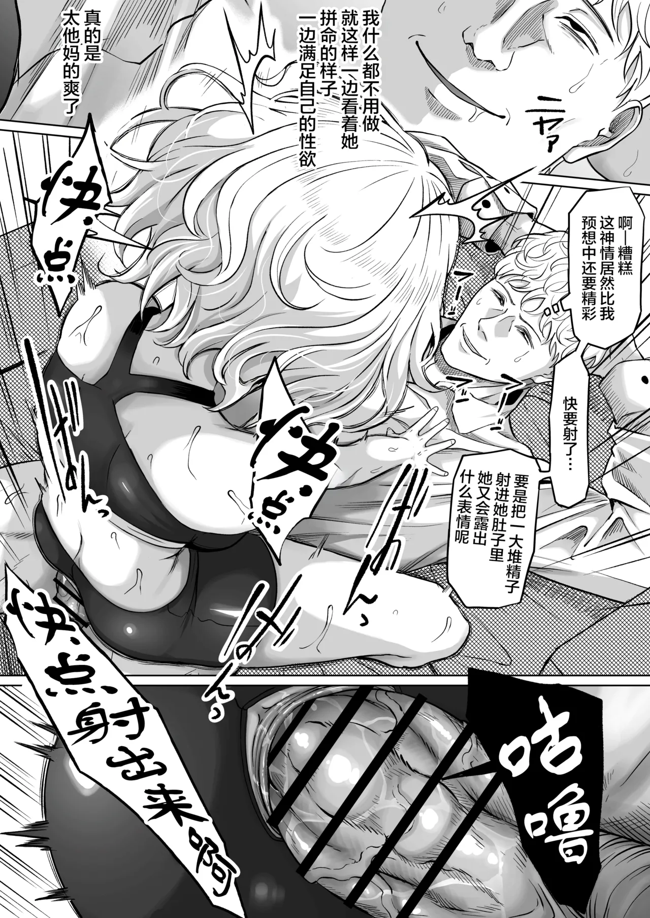 [Kurogoma Seizou Koujou (Goma Gorilla)] Shiriana Benjo KaiNi [Chinese] [rej6个人汉化] 54eme image