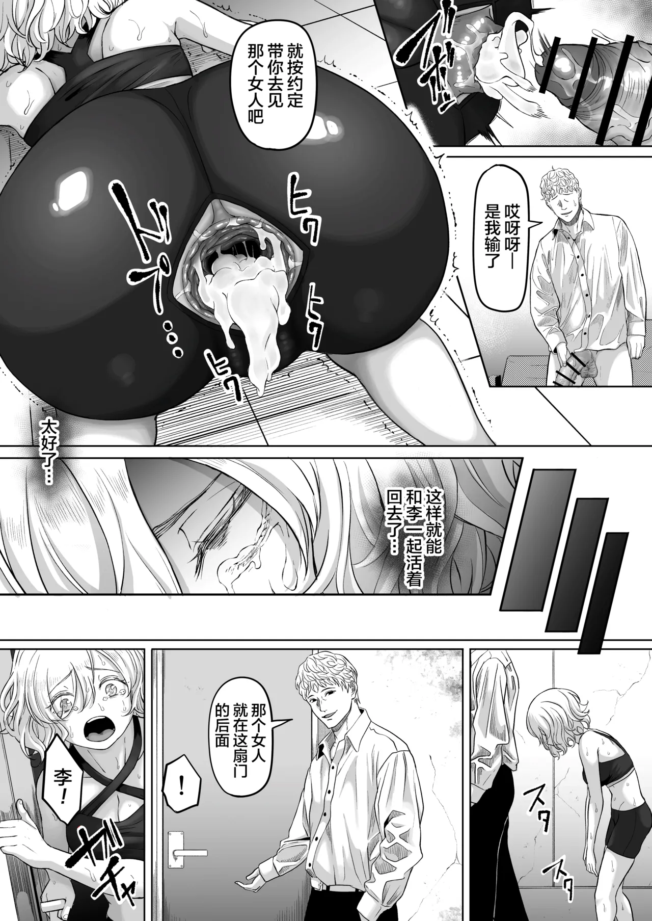 [Kurogoma Seizou Koujou (Goma Gorilla)] Shiriana Benjo KaiNi [Chinese] [rej6个人汉化] 57eme image