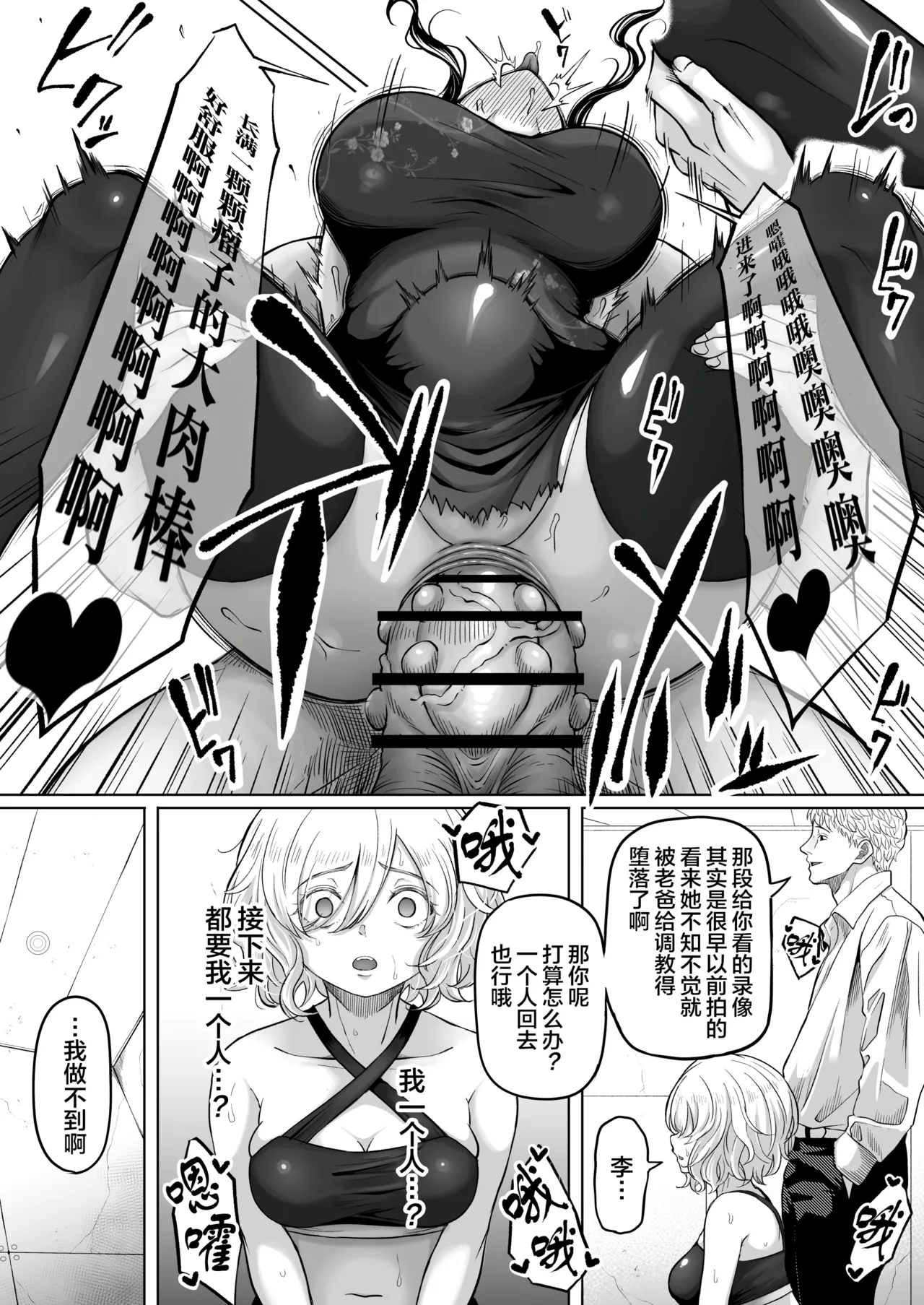 [Kurogoma Seizou Koujou (Goma Gorilla)] Shiriana Benjo KaiNi [Chinese] [rej6个人汉化] 61eme image