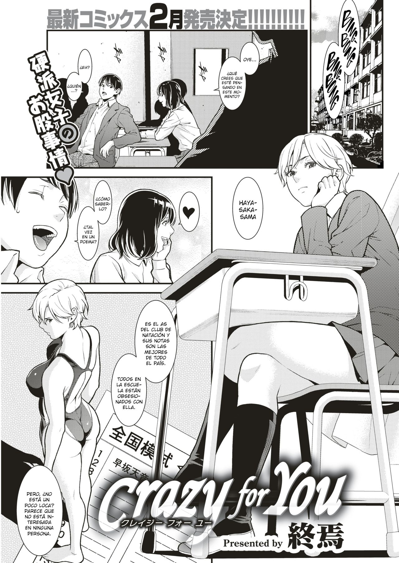 [Syuuen] Crazy for You | Loca por ti (Comic Shitsurakuten 2019-01) [Spanish] [SketNatsu] [Digital] изображение № 1