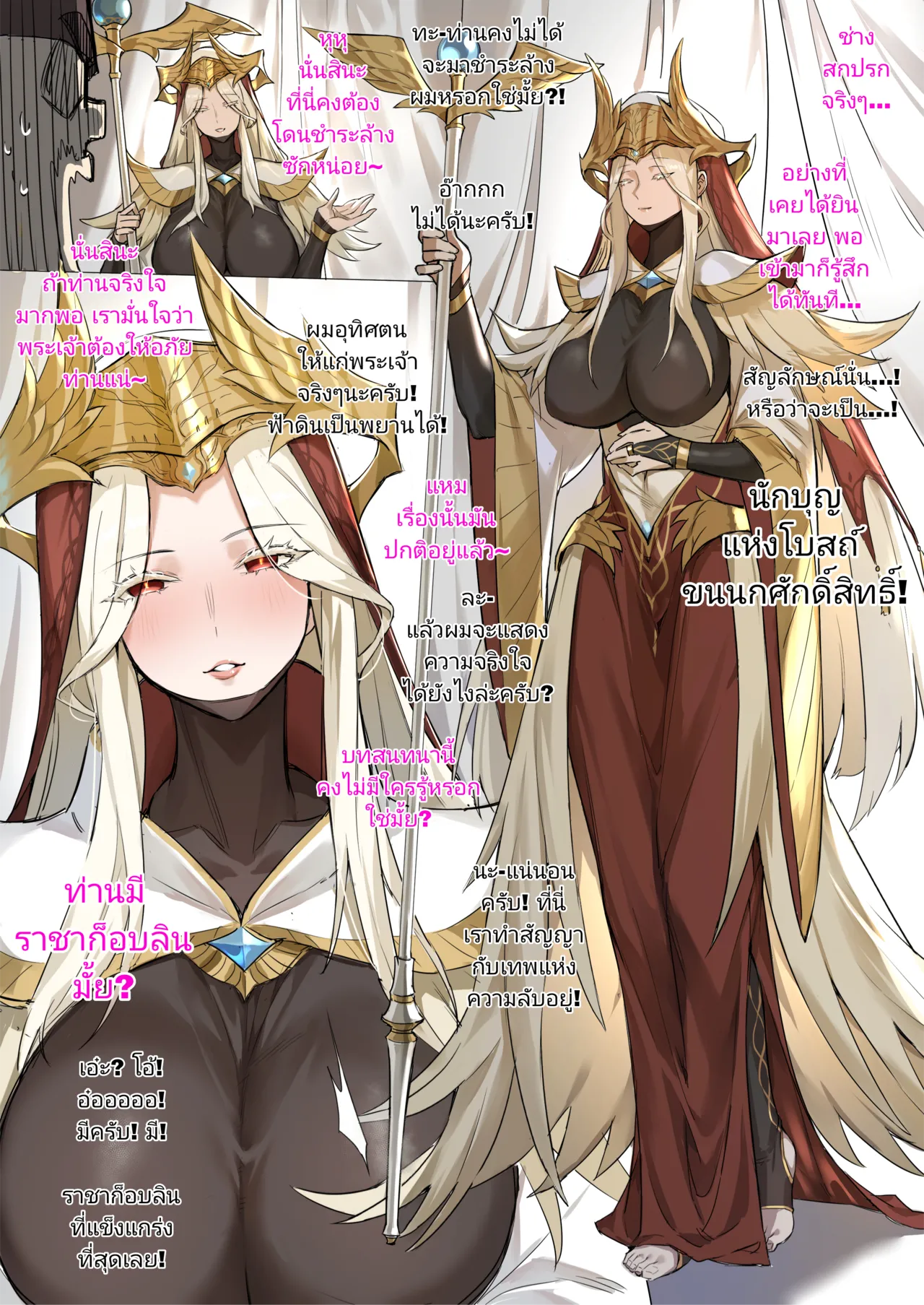 [dawalixi] 战败体验馆 | Defeat Experience Hall. [Thai ภาษาไทย] numero di immagine  6