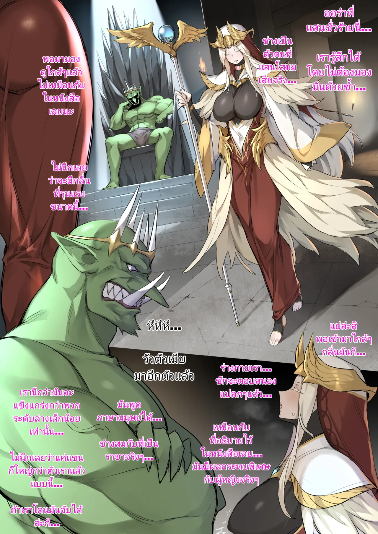 [dawalixi] 战败体验馆 | Defeat Experience Hall. [Thai ภาษาไทย] numero di immagine  7