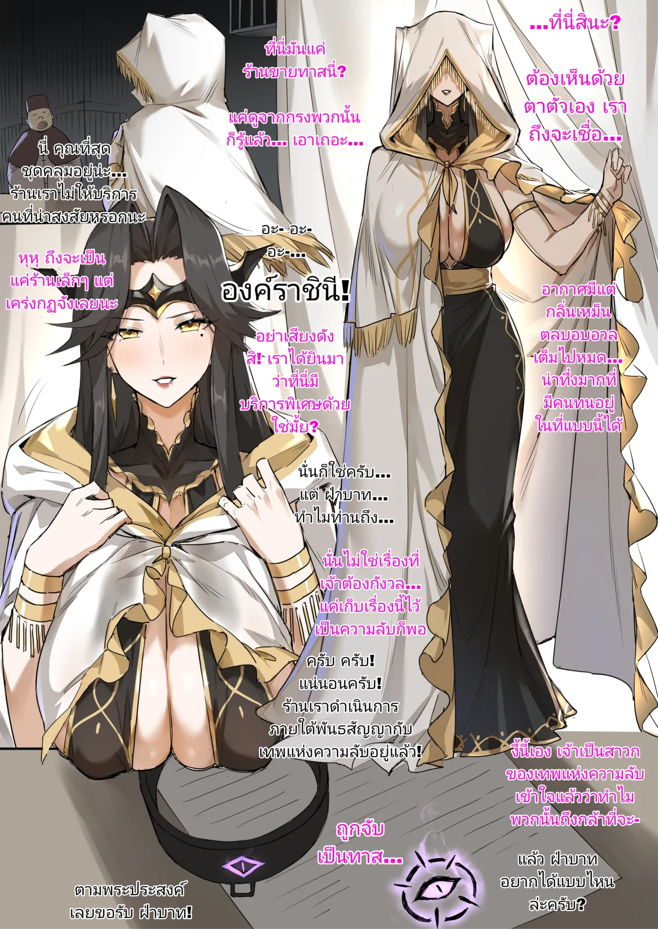 [dawalixi] 战败体验馆 | Defeat Experience Hall. [Thai ภาษาไทย] numero di immagine  10