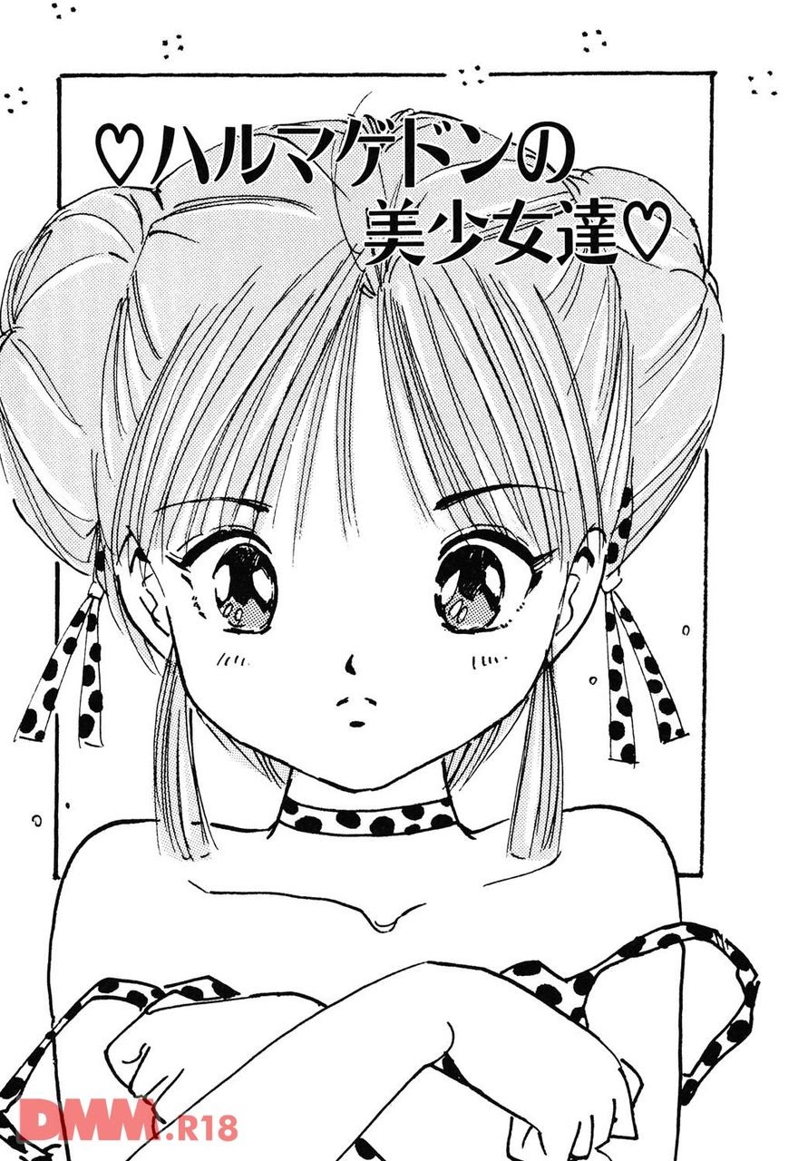 [Uchiyama Aki] Bishoujo Rie-chan no suttamonda | Armageddon no bishoujo-tachi (incomplete) [Digital] imagen número 4