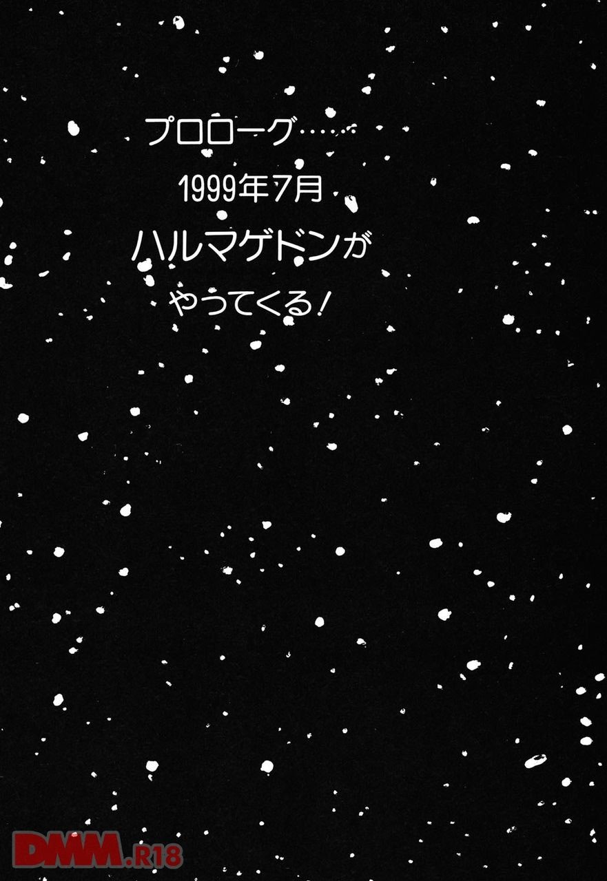 [Uchiyama Aki] Bishoujo Rie-chan no suttamonda | Armageddon no bishoujo-tachi (incomplete) [Digital] imagen número 5