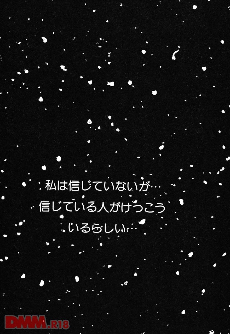 [Uchiyama Aki] Bishoujo Rie-chan no suttamonda | Armageddon no bishoujo-tachi (incomplete) [Digital] imagen número 6