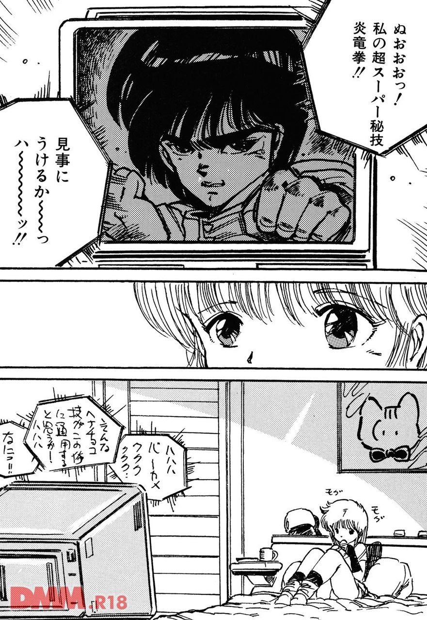 [Uchiyama Aki] Bishoujo Rie-chan no suttamonda | Armageddon no bishoujo-tachi (incomplete) [Digital] imagen número 9