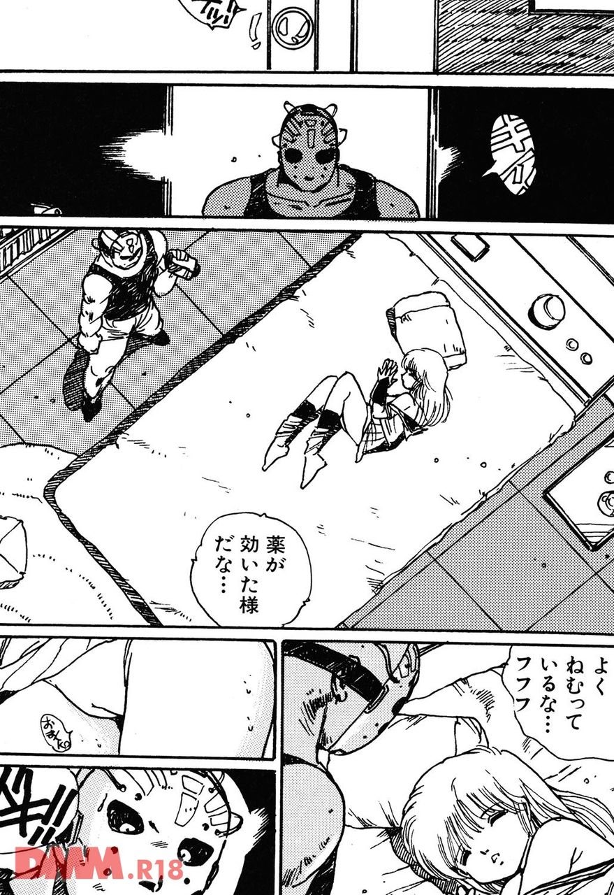 [Uchiyama Aki] Bishoujo Rie-chan no suttamonda | Armageddon no bishoujo-tachi (incomplete) [Digital] imagen número 15