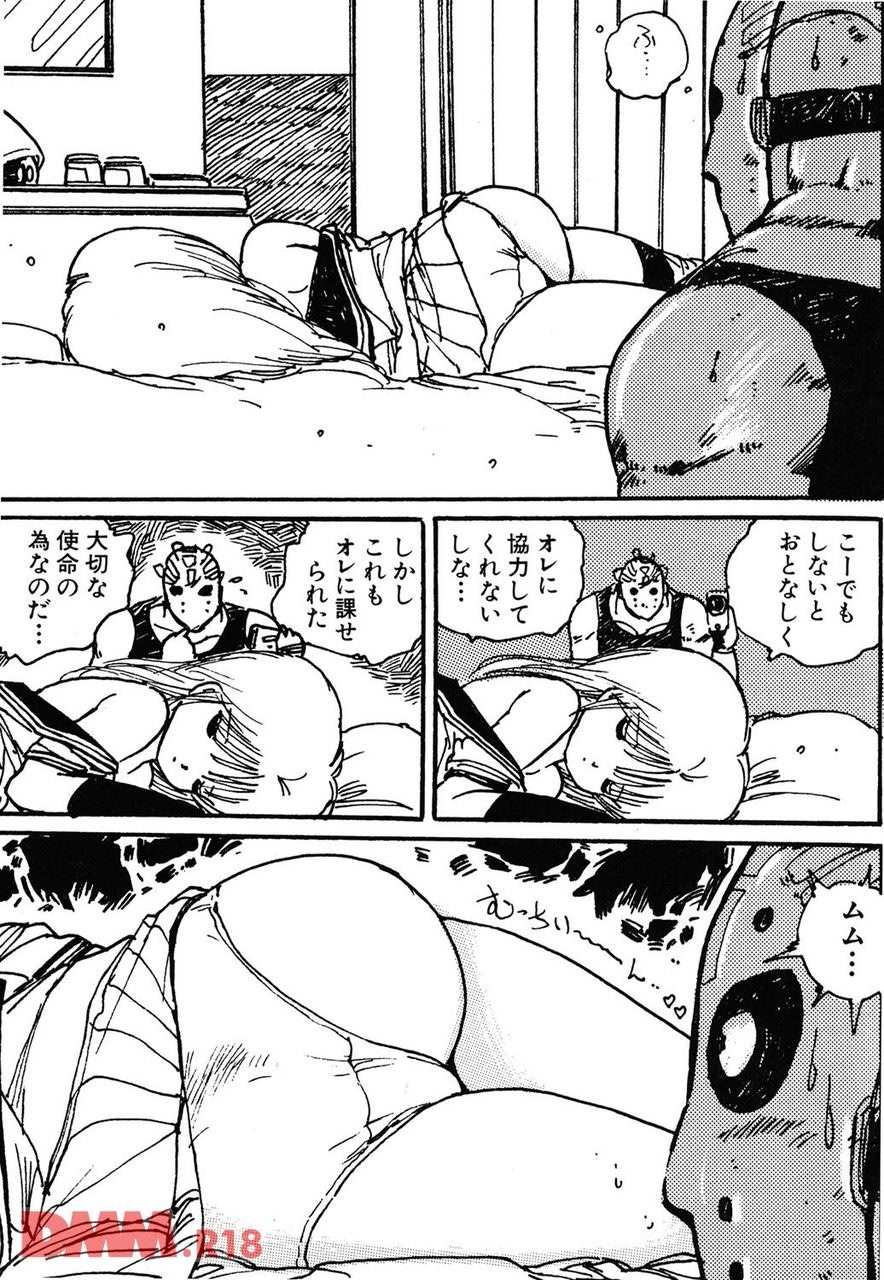 [Uchiyama Aki] Bishoujo Rie-chan no suttamonda | Armageddon no bishoujo-tachi (incomplete) [Digital] imagen número 16