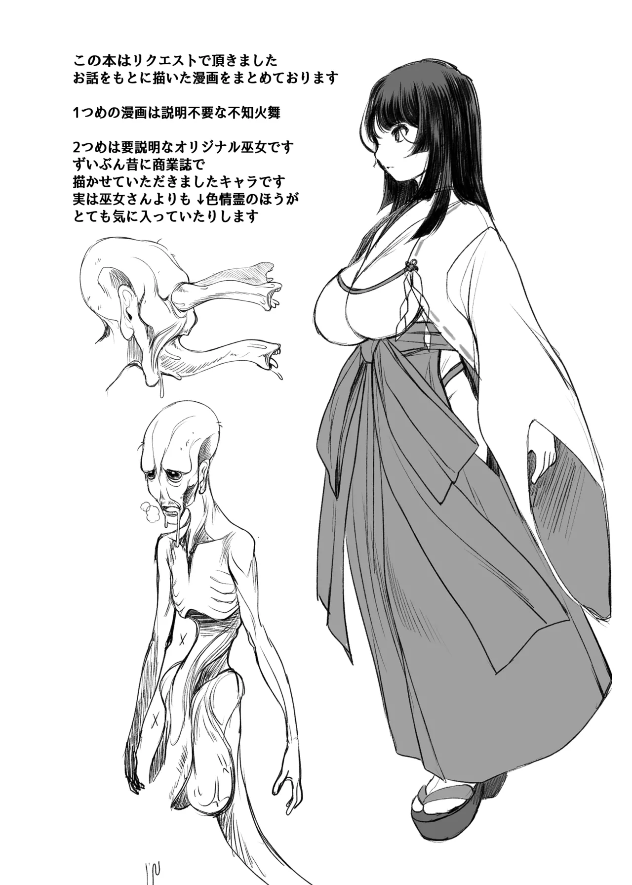 [Ear Garden (Hozono)] Ecchi Sketch One Book (Fatal Fury) 画像番号 7