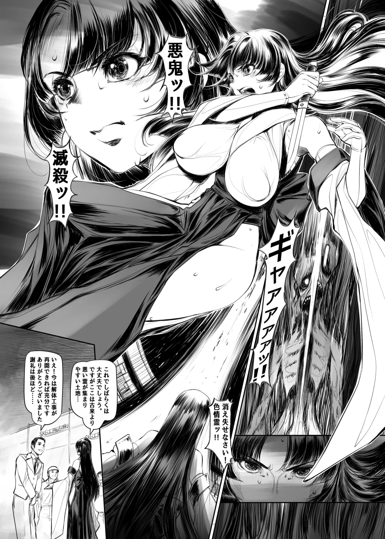 [Ear Garden (Hozono)] Ecchi Sketch One Book (Fatal Fury) 画像番号 8