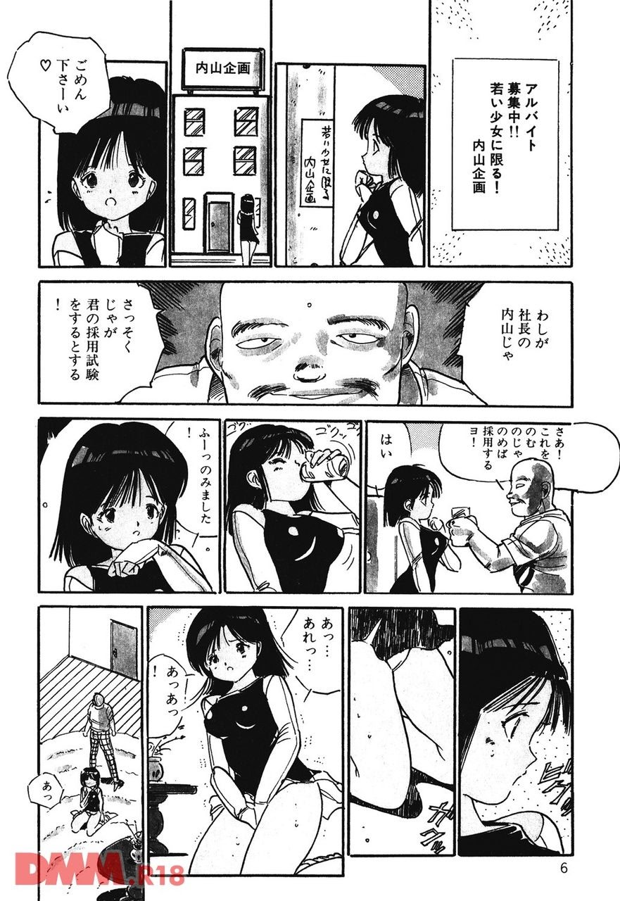 [Uchiyama Aki] Bishoujo Doctor | Fukyoudayoun♡ [Digital] numero di immagine  5