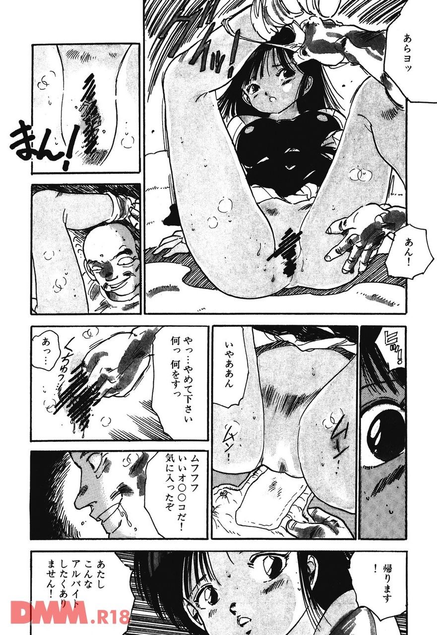 [Uchiyama Aki] Bishoujo Doctor | Fukyoudayoun♡ [Digital] numero di immagine  7