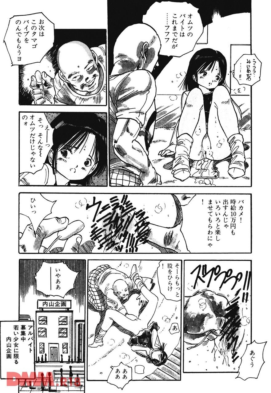 [Uchiyama Aki] Bishoujo Doctor | Fukyoudayoun♡ [Digital] numero di immagine  10