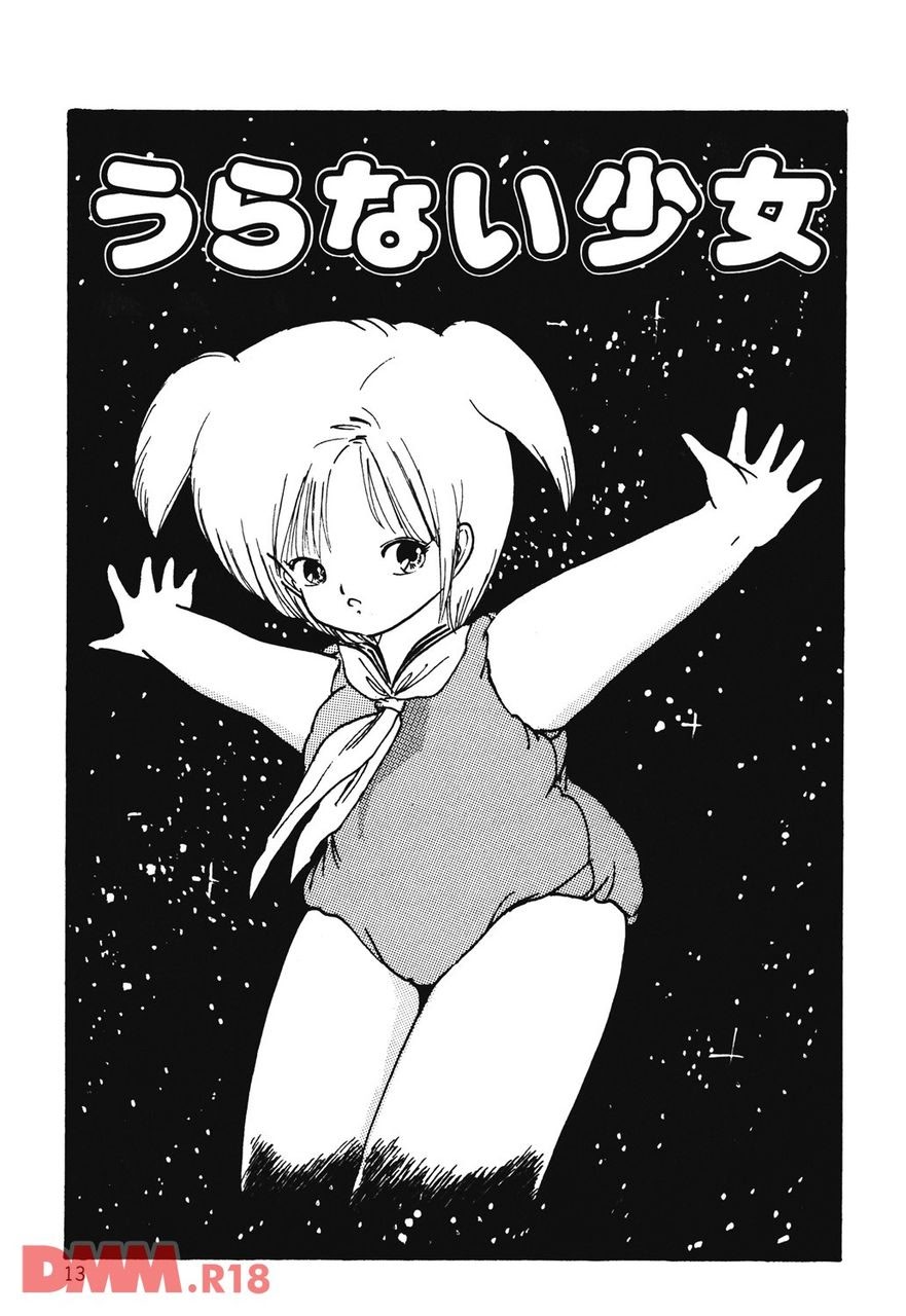 [Uchiyama Aki] Bishoujo Doctor | Fukyoudayoun♡ [Digital] numero di immagine  12