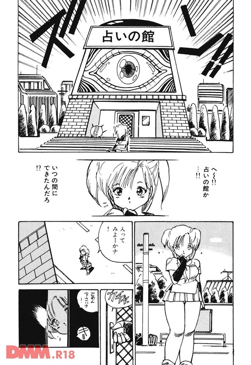 [Uchiyama Aki] Bishoujo Doctor | Fukyoudayoun♡ [Digital] numero di immagine  13