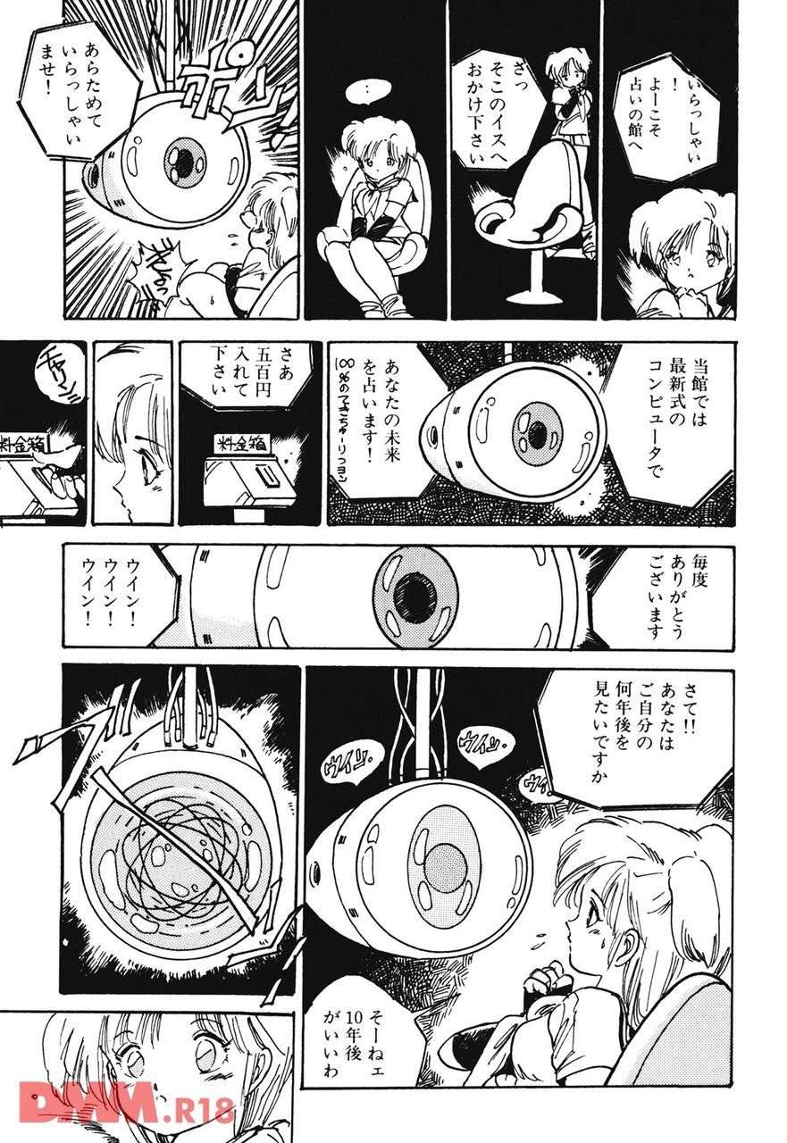 [Uchiyama Aki] Bishoujo Doctor | Fukyoudayoun♡ [Digital] numero di immagine  14