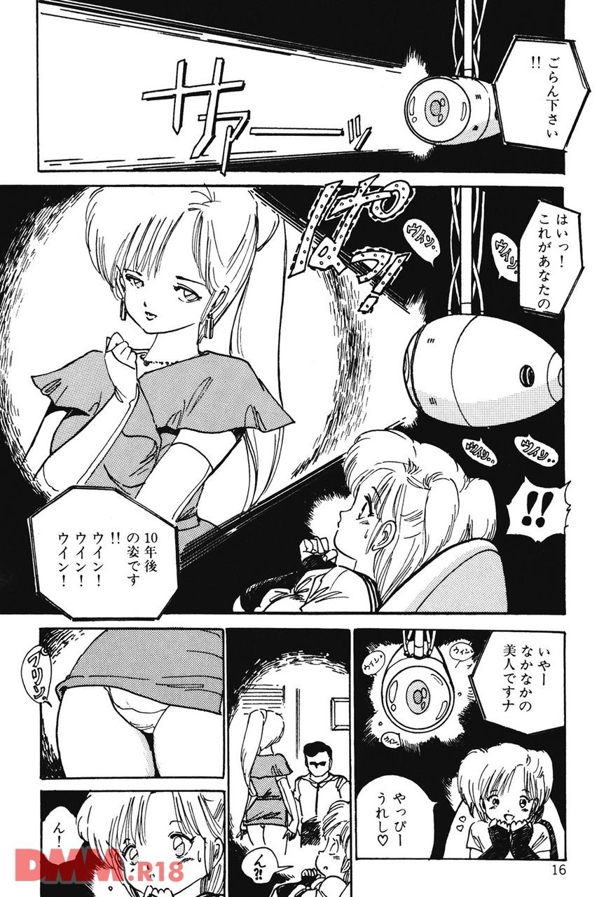 [Uchiyama Aki] Bishoujo Doctor | Fukyoudayoun♡ [Digital] numero di immagine  15