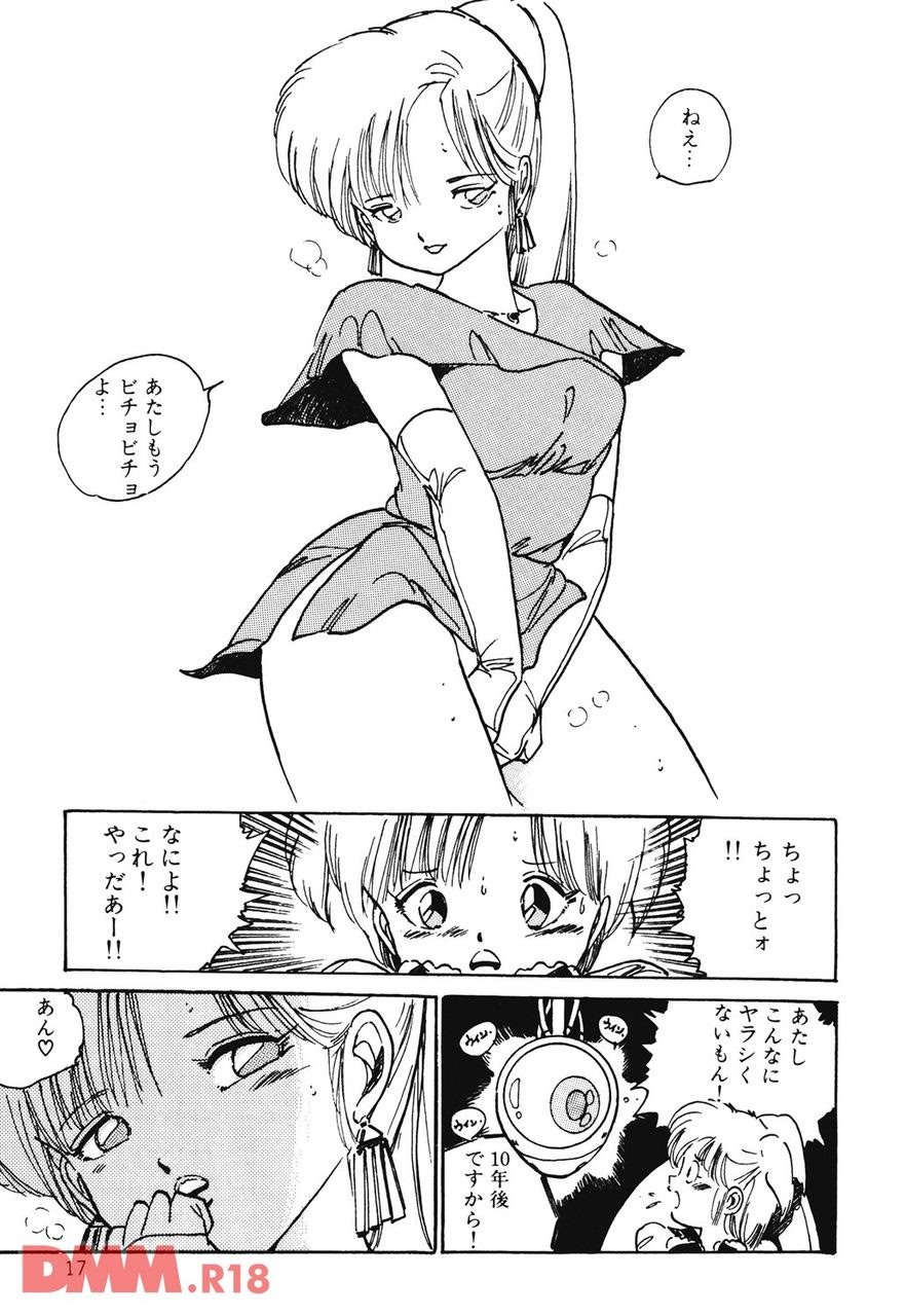 [Uchiyama Aki] Bishoujo Doctor | Fukyoudayoun♡ [Digital] numero di immagine  16