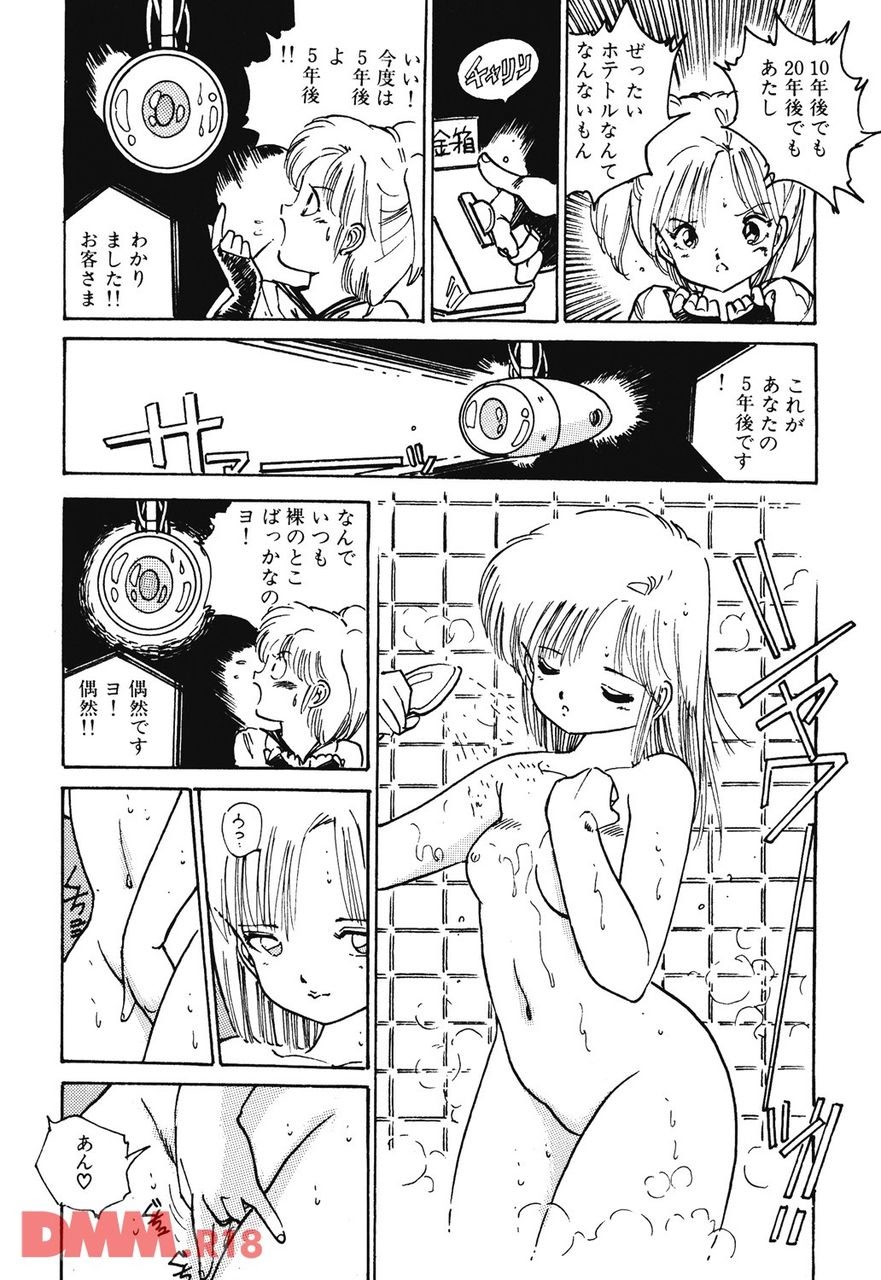 [Uchiyama Aki] Bishoujo Doctor | Fukyoudayoun♡ [Digital] numero di immagine  19