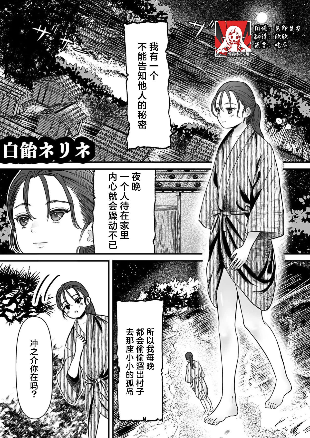 [Shiroame nerine]  | (Jingai-sama to iyarashi koto. Konna katachi… watashi shiranai… ~tsu) [Chinese] [莉赛特汉化组] изображение № 1