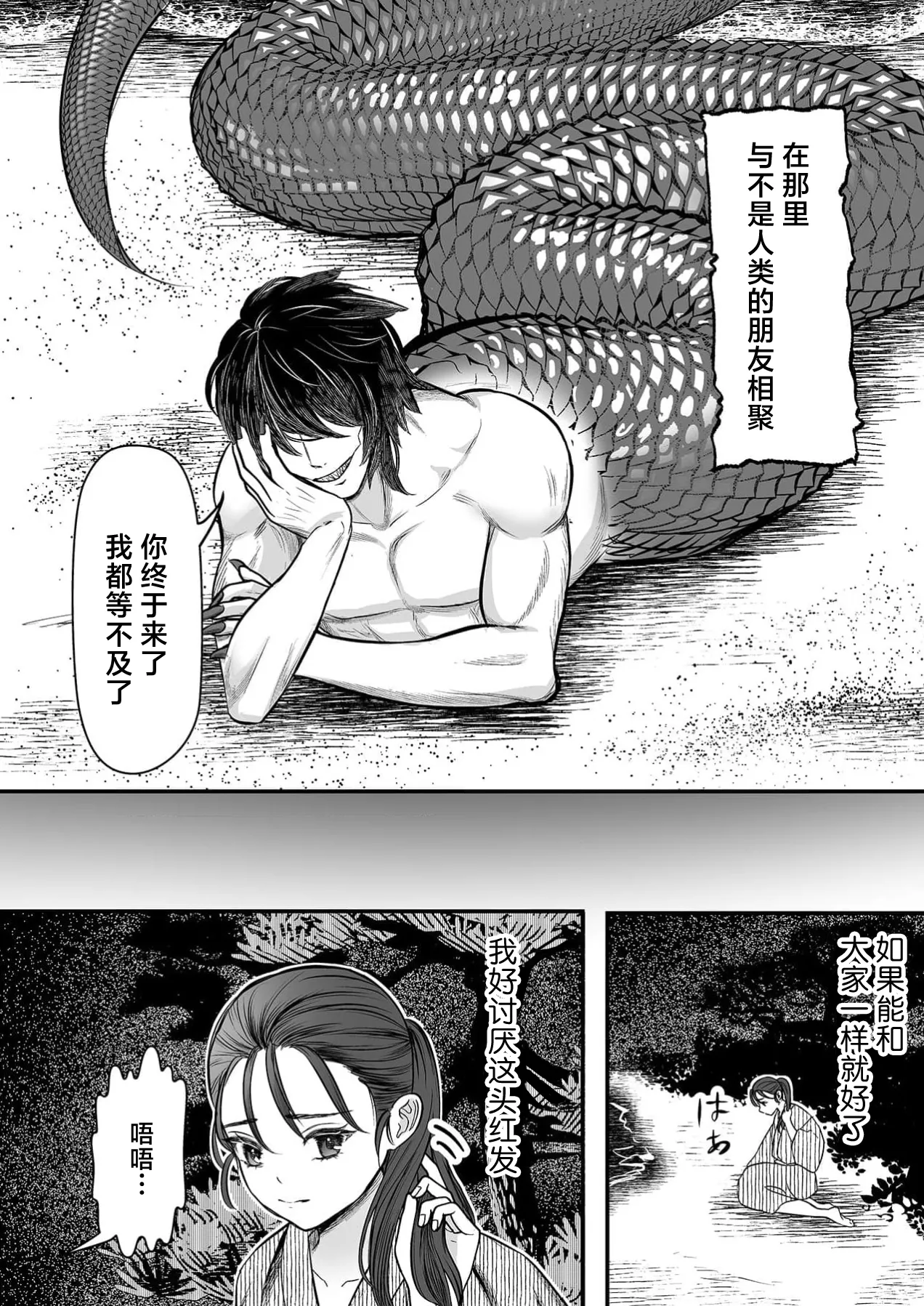 [Shiroame nerine]  | (Jingai-sama to iyarashi koto. Konna katachi… watashi shiranai… ~tsu) [Chinese] [莉赛特汉化组] изображение № 2