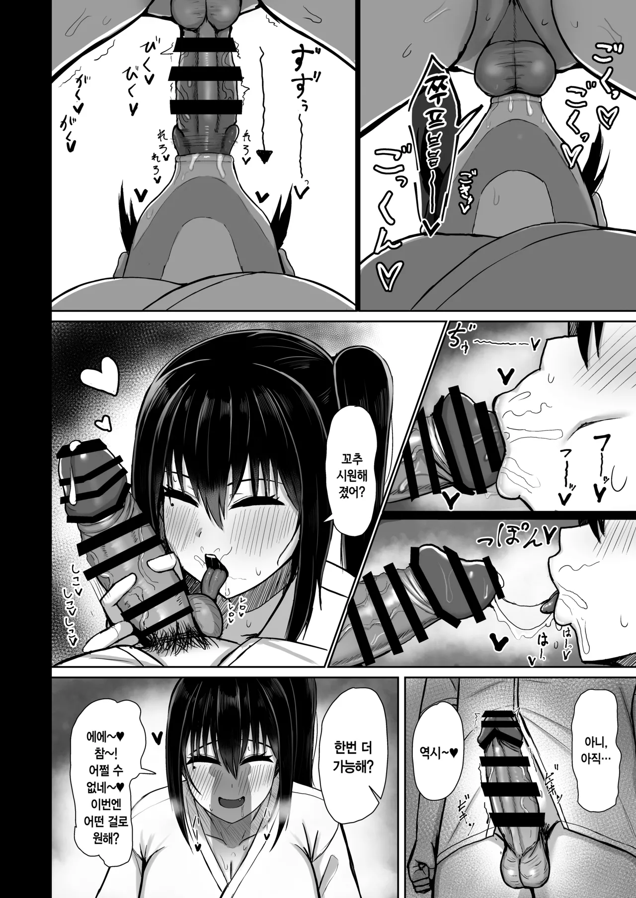 [Ningen Miman (Shidaidaka)] Pure Love IchaLove Dosukebe ITOMATE2 | 순애이챠러브 개변태메이트♥실눈메이트2  [Korean] [Digital] image number 20