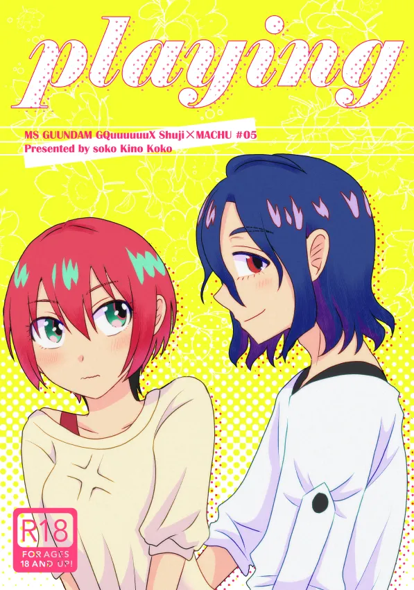 [soko]playing(Mobile Suit Gundam GQuuuuuuX) 画像番号 1